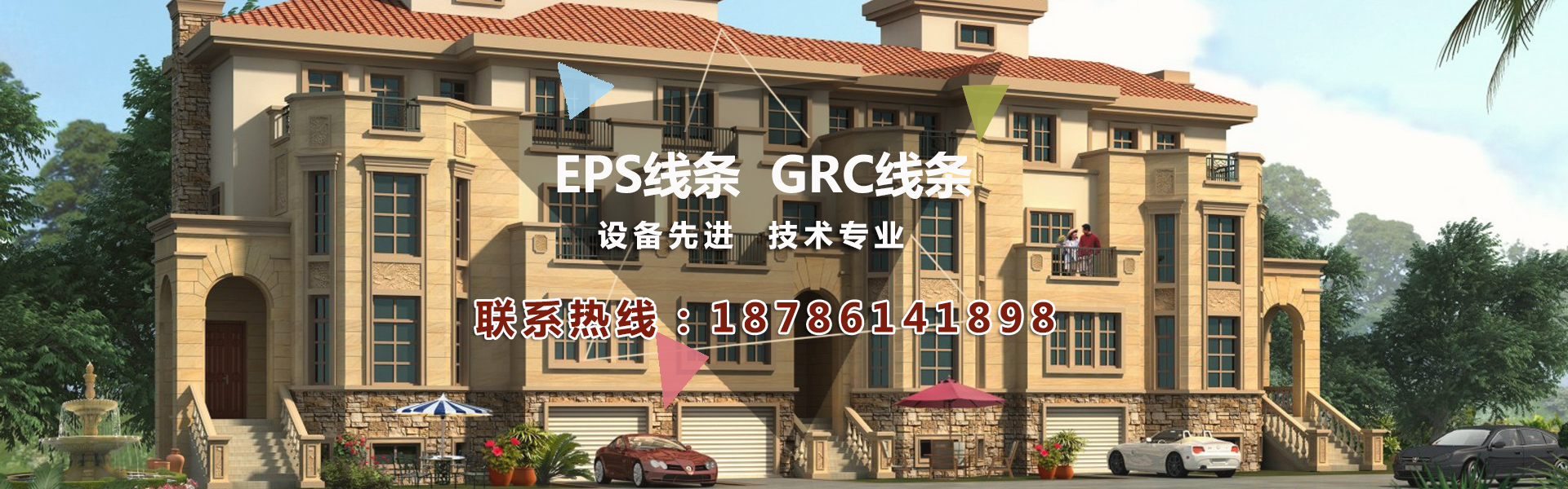 貴州eps裝飾線條廠家，專業生產EPS線條、GRC構件、雕塑、假山