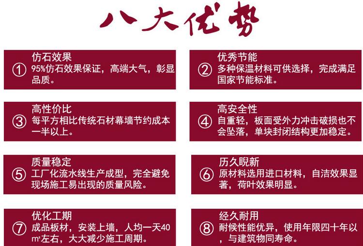 重慶EPS線條特點