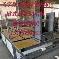 EPS線條切割機設備